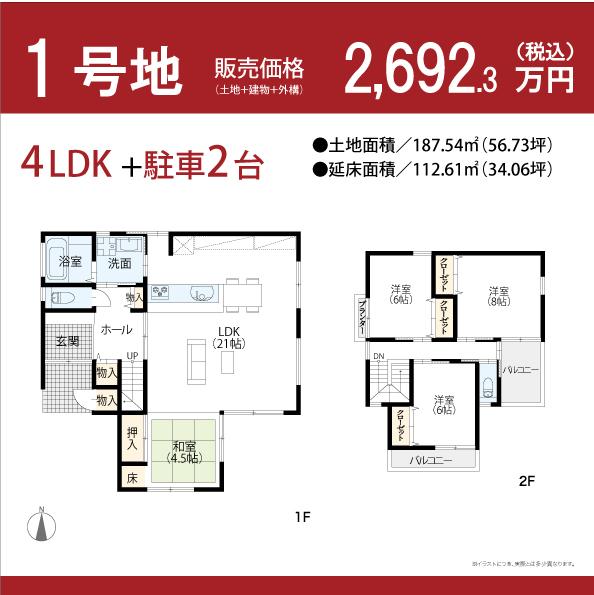 Floor plan. No. 2 place 4LDK type