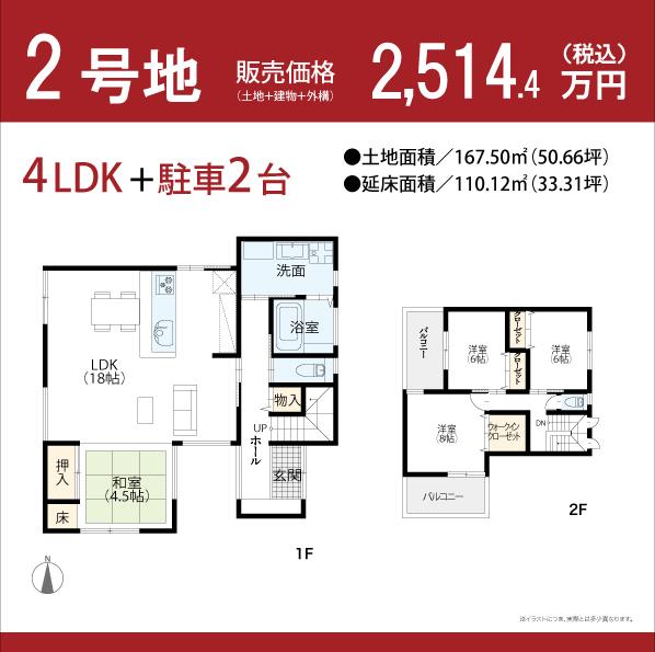 Floor plan. No. 2 place 4LDK type