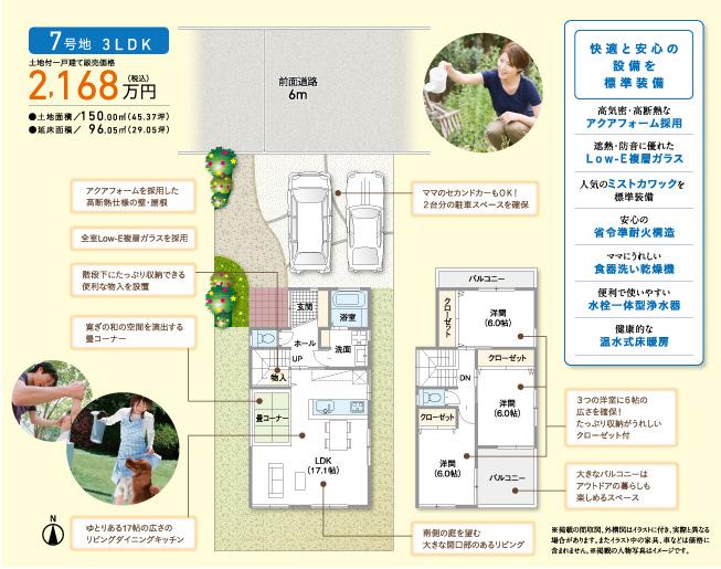 Floor plan. (No. 7 locations), Price 21,680,000 yen, 3LDK, Land area 150 sq m , Building area 96.05 sq m