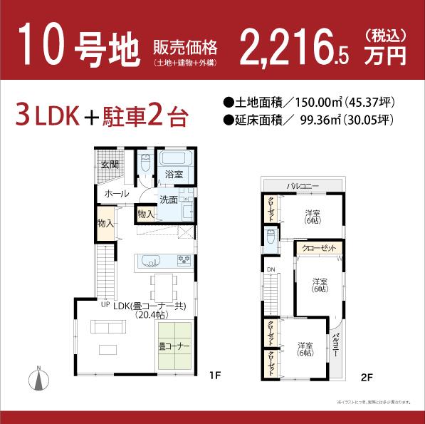 Floor plan. No. 2 place 4LDK type