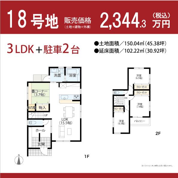 Floor plan. No. 2 place 4LDK type