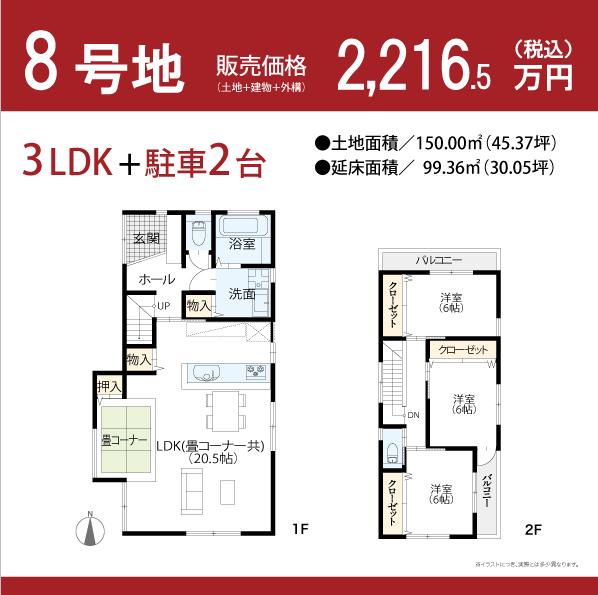 Floor plan. No. 2 place 4LDK type