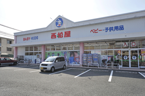 Surrounding environment. Baby supplies ・ Children's clothing Nishimatsuya Nishinomiya door store (2-minute walk ・ About 150m)