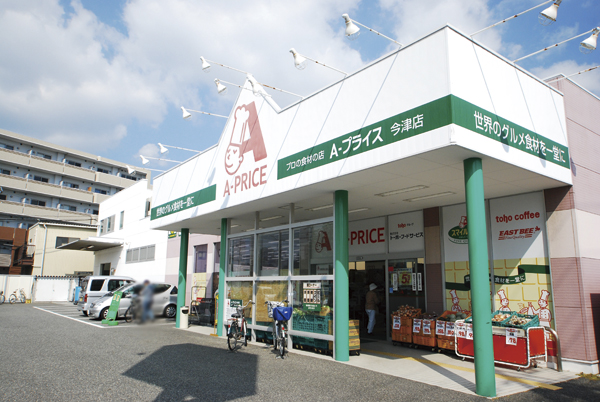 Surrounding environment. A price Imazu store (3-minute walk ・ About 240m)