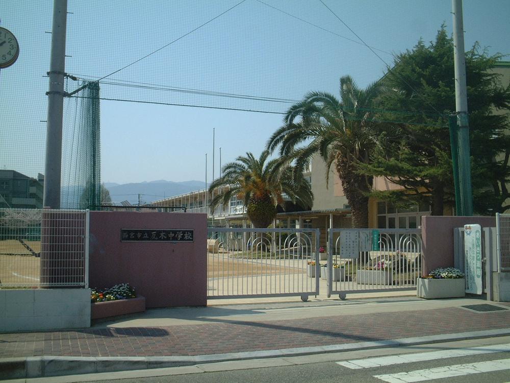 Junior high school. 948m to Nishinomiya Tatsukawara tree junior high school