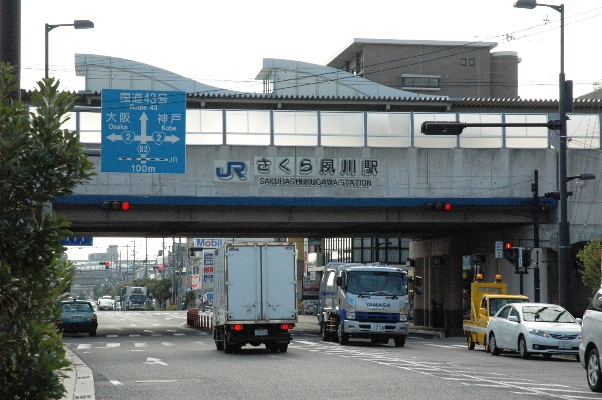 Other. 720m until JR Sakura Shukugawa Station (Other)