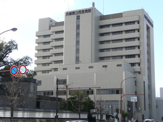 Hospital. 294m to the Hyogo Prefectural Nishinomiya Hospital (Hospital)
