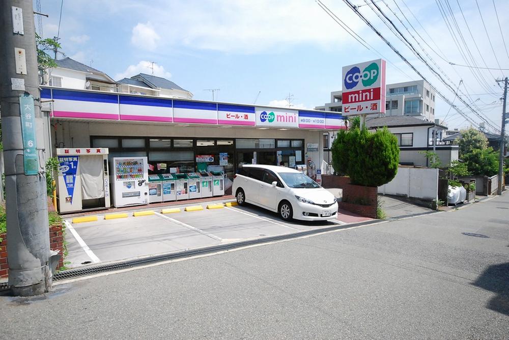 Supermarket. Until Kopumini Otani 754m