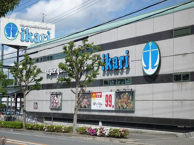 Supermarket. 1501m until the anchor supermarket Arino store (Super)