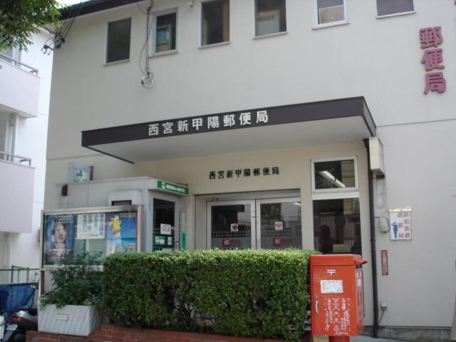 post office. Nishinomiya Shinkoyo 300m to the post office
