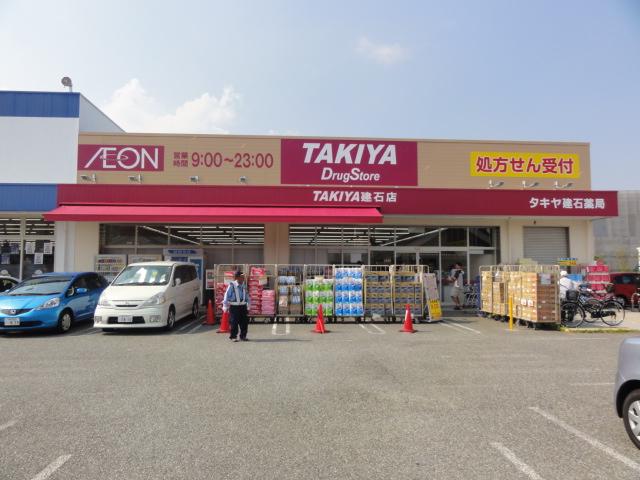 Drug store. Takiya to Tateishi shop 521m
