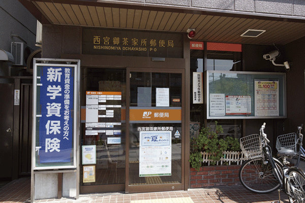 Surrounding environment. Nishinomiya Ochayasho post office (6-minute walk ・ About 460m)