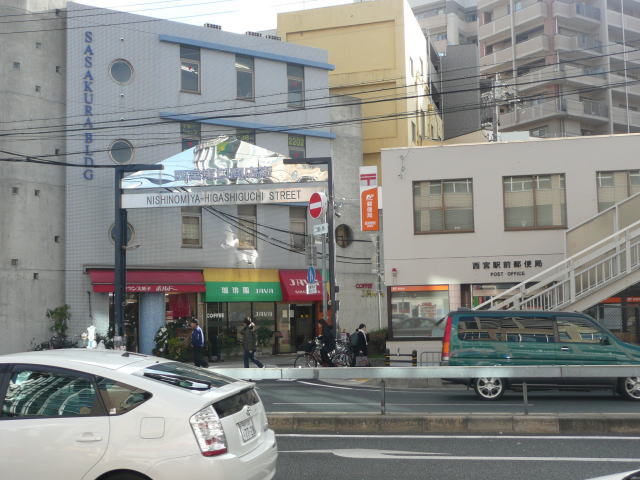 post office. 322m to Nishinomiya Station post office (post office)