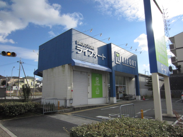 Dorakkusutoa. Raifoto Nishinomiya Yamaguchi shop 559m until (drugstore)