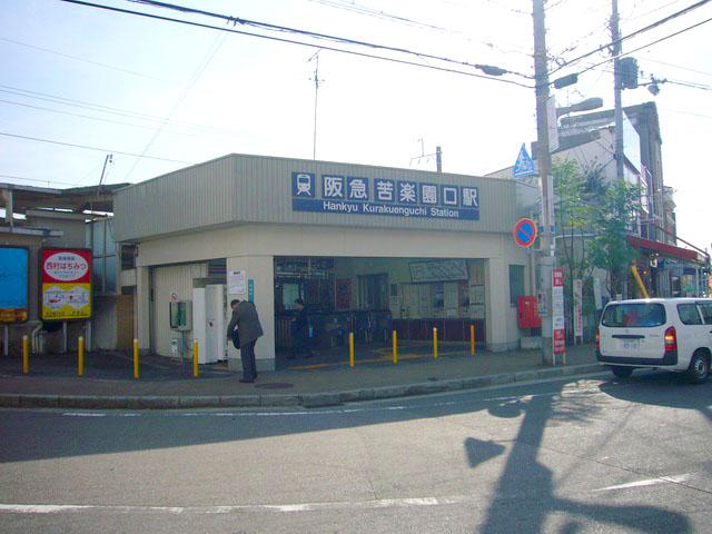 station. 830m until Hankyū Kōyō Line Kurakuenguchi
