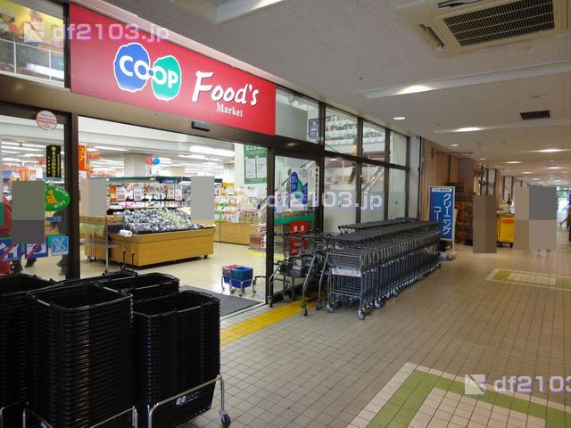 Supermarket. 1075m to Cope Mukogawa