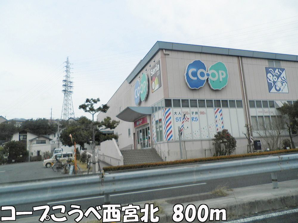 Supermarket. KopuKobe 800m Nishinomiya up north (super)