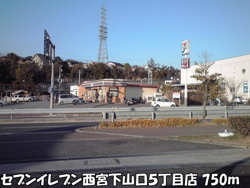 Convenience store. Seven-Eleven Nishinomiya Shimo Yamaguchi 5-chome up (convenience store) 750m