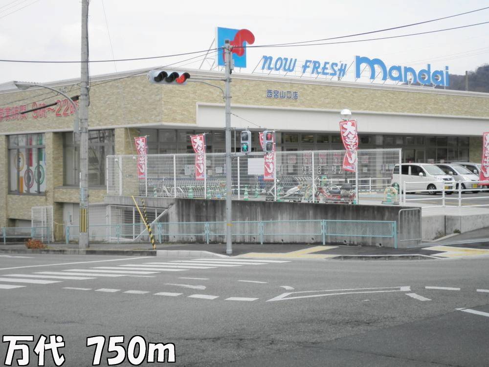 Supermarket. 750m until Bandai (super)