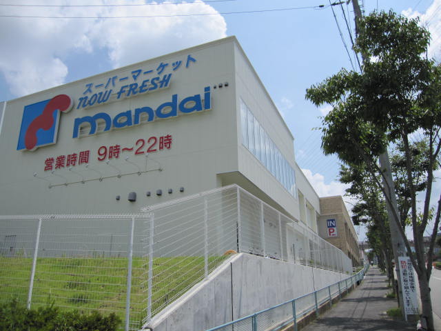 Supermarket. Bandai Nishinomiya Yamaguchi store up to (super) 775m