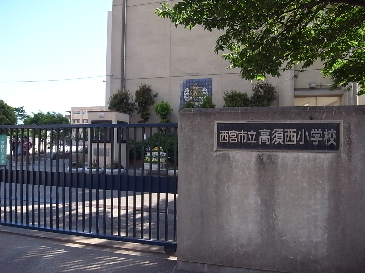 Primary school. Municipal Takasu Nishi Elementary School until the (elementary school) 720m