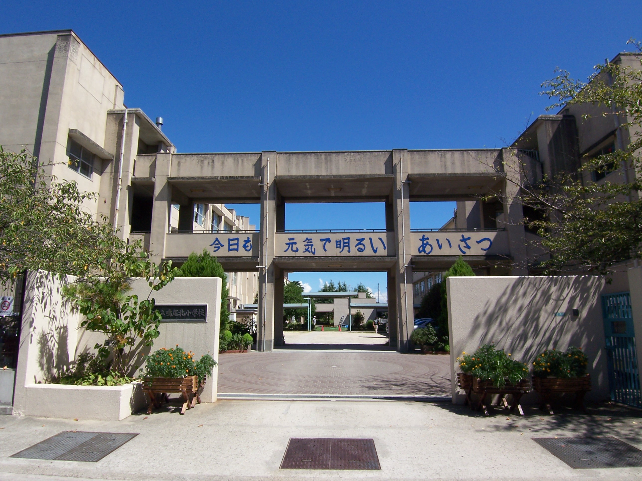 Primary school. Naruo North elementary school (elementary school) up to 350m