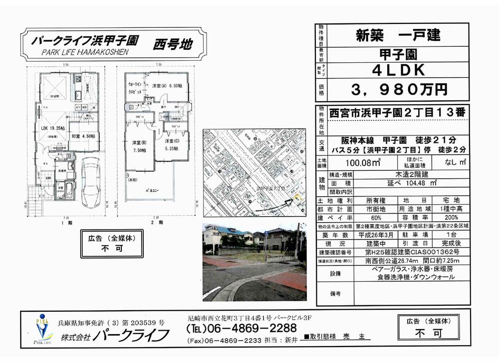 Floor plan. 39,800,000 yen, 4LDK, Land area 100.08 sq m , Building area 104.48 sq m