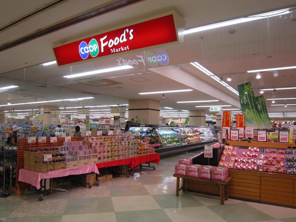 Supermarket. 503m to Cope Nishinomiya