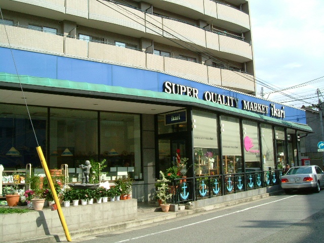Supermarket. 669m until the anchor supermarket Koshien store (Super)