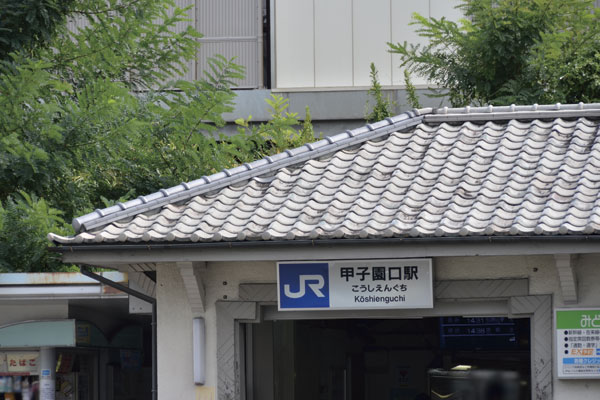 Surrounding environment. JR Kobe Line "Koshienguchi" station (6-minute walk ・ About 460m)