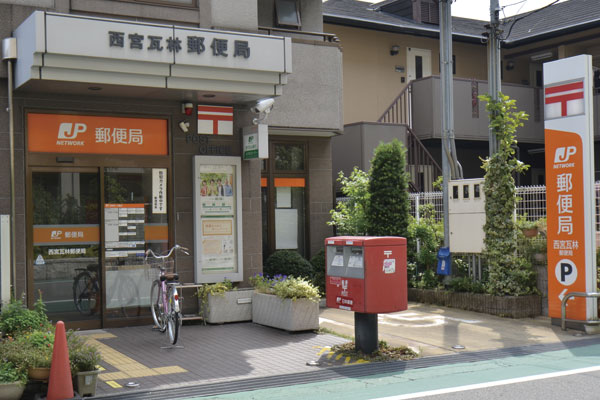Surrounding environment. Nishinomiya Kawarabayashi post office (a 9-minute walk ・ About 700m)