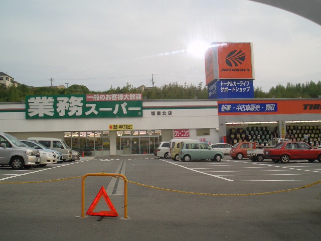 Supermarket. 1550m to business super Nishiwaki store (Super)