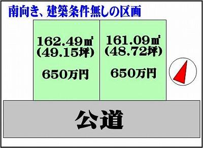 Compartment figure. Land price 6.5 million yen, Land area 162.49 sq m