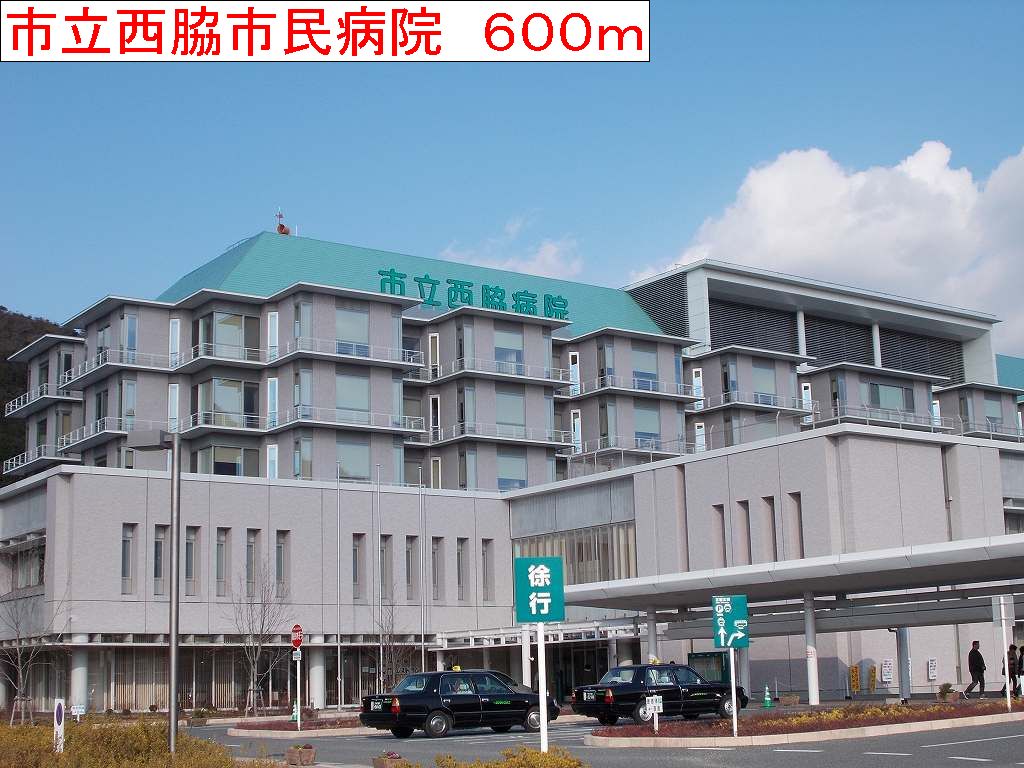Hospital. 600m up to municipal Nishiwaki City Hospital (Hospital)