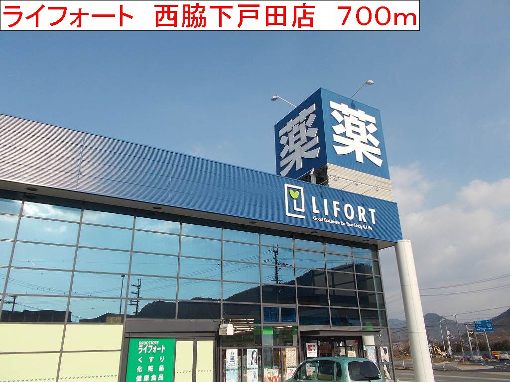 Dorakkusutoa. Raifoto Nishiwaki Shimotoda shop 700m until (drugstore)