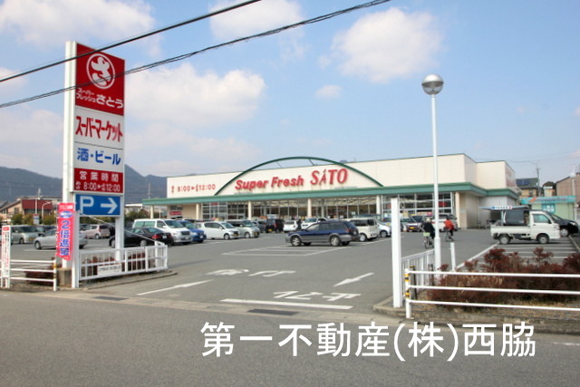Supermarket. 400m until fresh Sato (Super)
