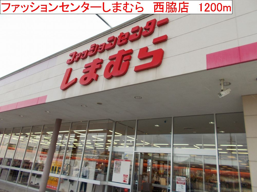 Other. Shimamura Nishiwaki store up to (other) 1200m