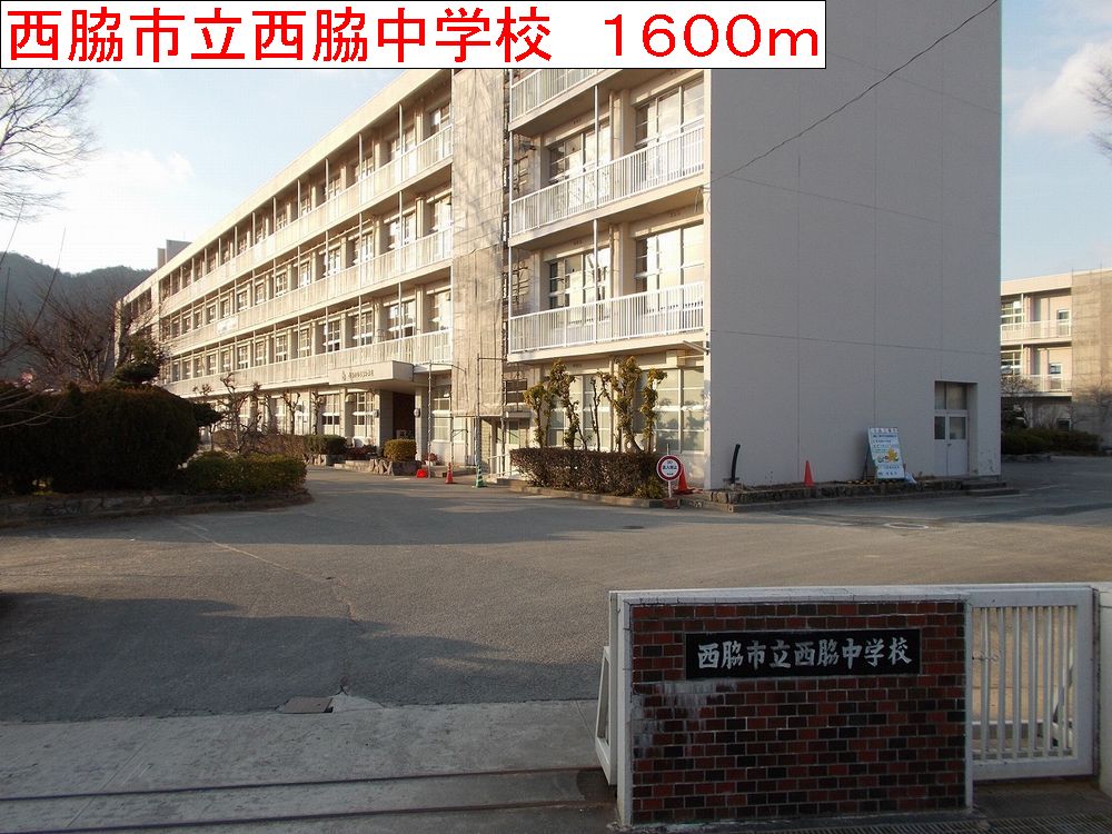 Junior high school. Nishiwaki Municipal Nishiwaki junior high school (junior high school) up to 1600m