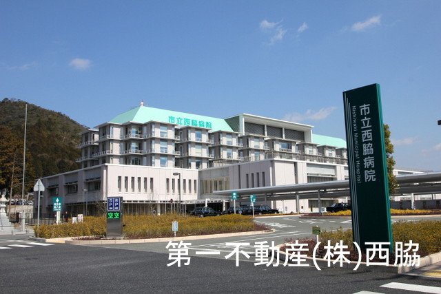 Hospital. Nishiwaki 283m to the hospital (hospital)
