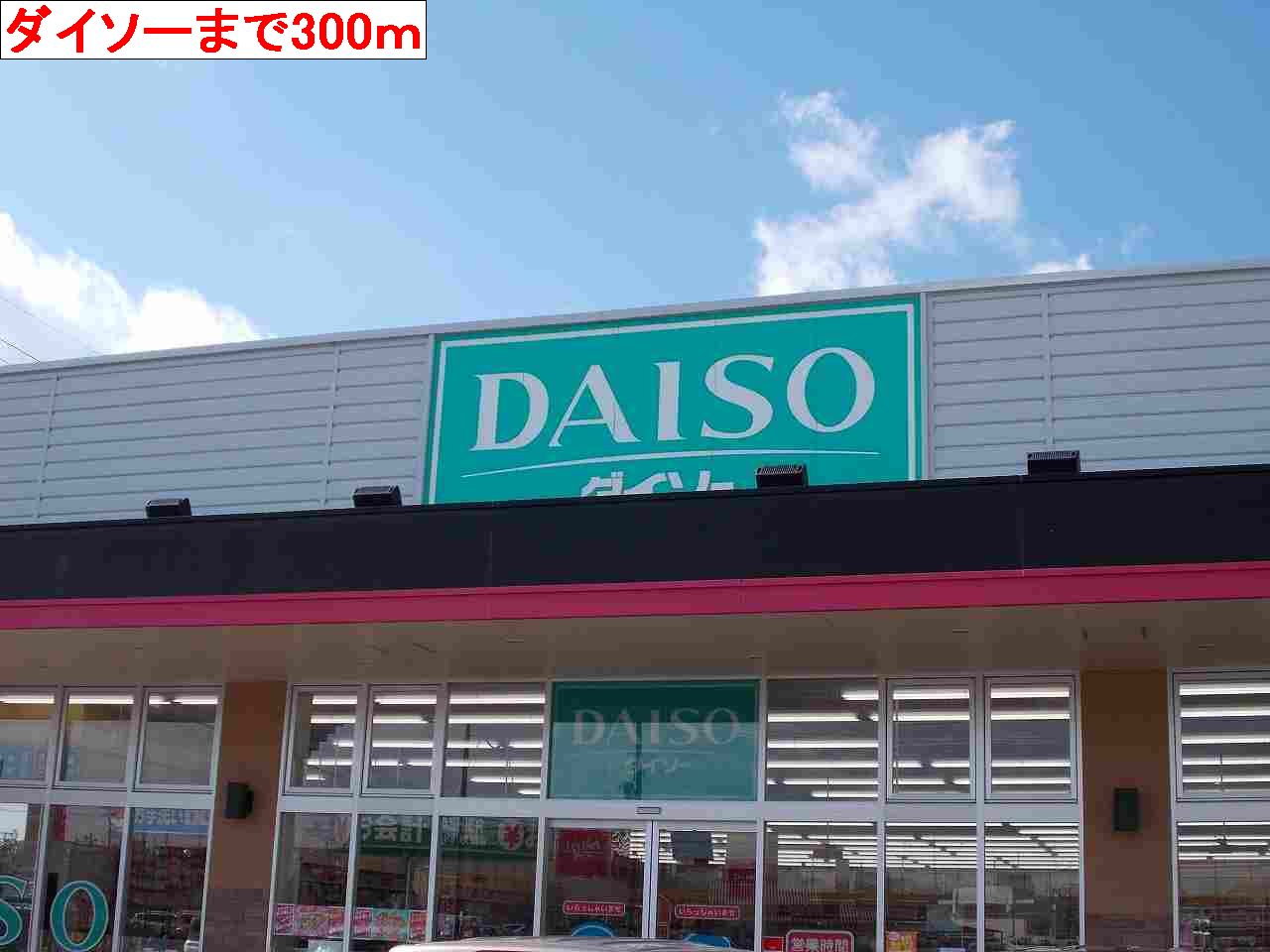 Home center. 300m to Daiso (hardware store)