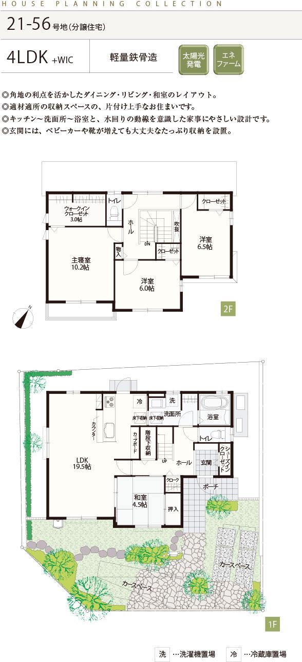 Floor plan.  [21-56 No. land] So we have drawn on the basis of the Plan view] drawings, Plan and the outer structure ・ Planting, such as might actually differ slightly from. (WIC: walk-in closet)