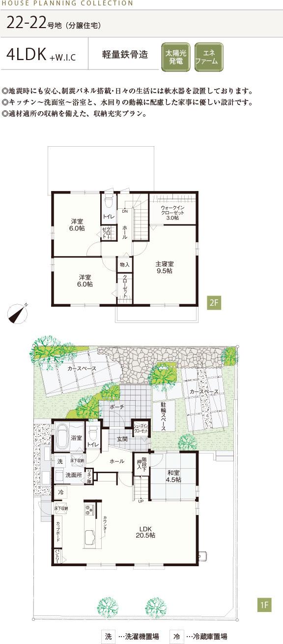 Floor plan.  [22-22 No. land] So we have drawn on the basis of the Plan view] drawings, Plan and the outer structure ・ Planting, such as might actually differ slightly from. (WIC: walk-in closet)
