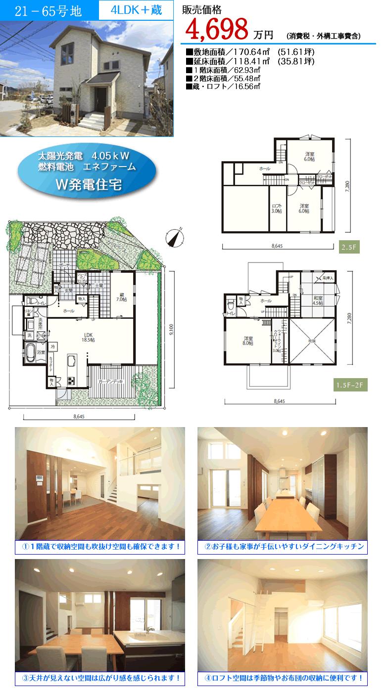 Floor plan. 46,980,000 yen, 4LDK, Land area 170.64 sq m , Building area 118.41 sq m