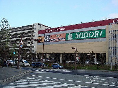Home center. Midori Denka Mita Udditaun store up (home improvement) 2018m