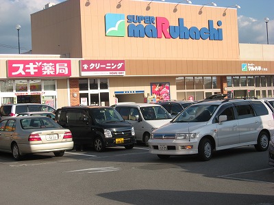 Supermarket. 2059m until Super Maruhachi Mita store (Super)