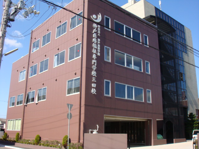 University ・ Junior college. Kobe Medical Welfare College (University of ・ 4000m up to junior college)