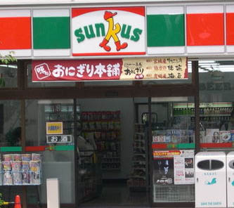 Convenience store. Thanks Mita Ekimae up (convenience store) 608m