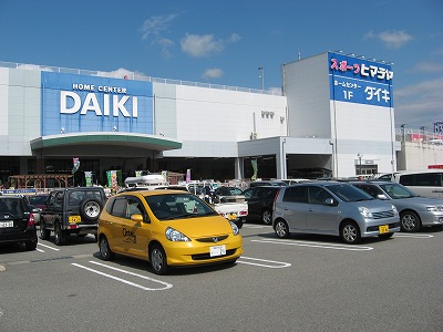 Home center. Daiki Mita store up (home improvement) 3486m