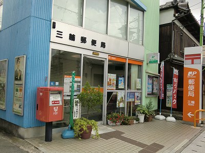 post office. 506m to Miwa post office (post office)