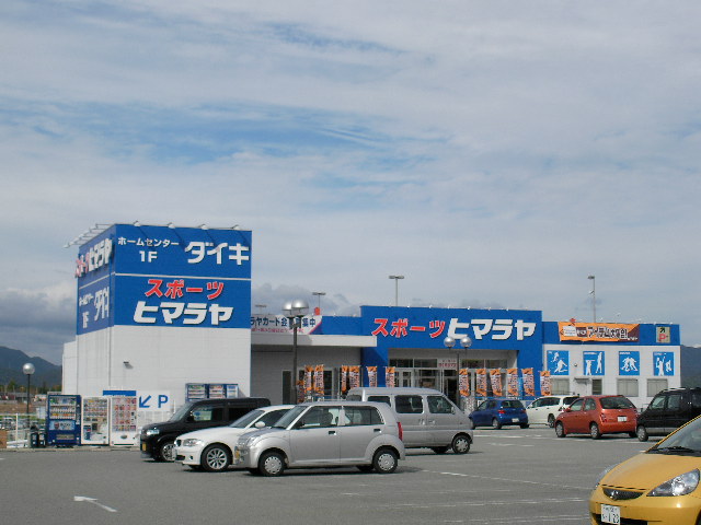 Home center. 171m to home improvement Konan Shinmita store (hardware store)